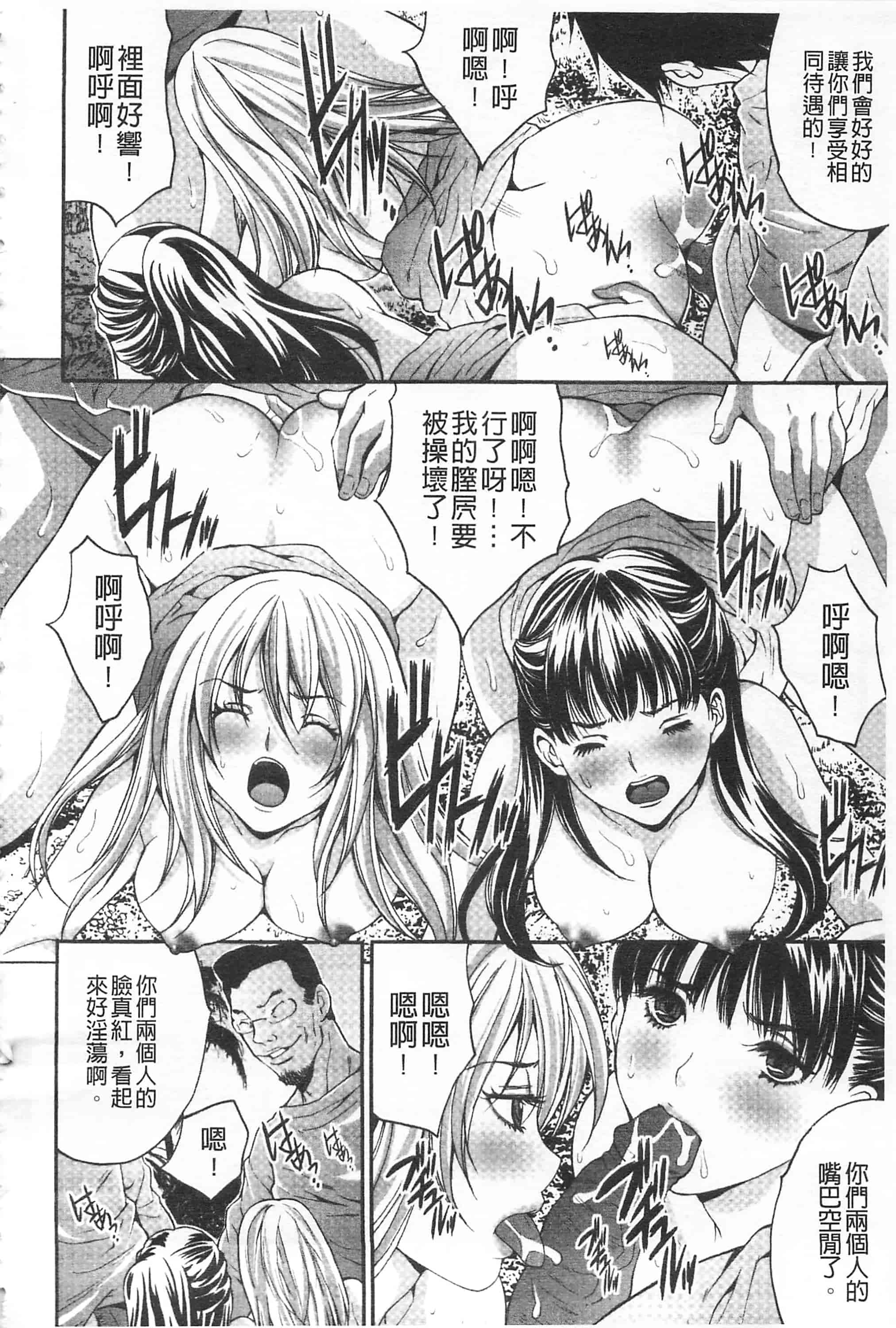 汉化版-[尾山泰永] 悦楽の島_第1集