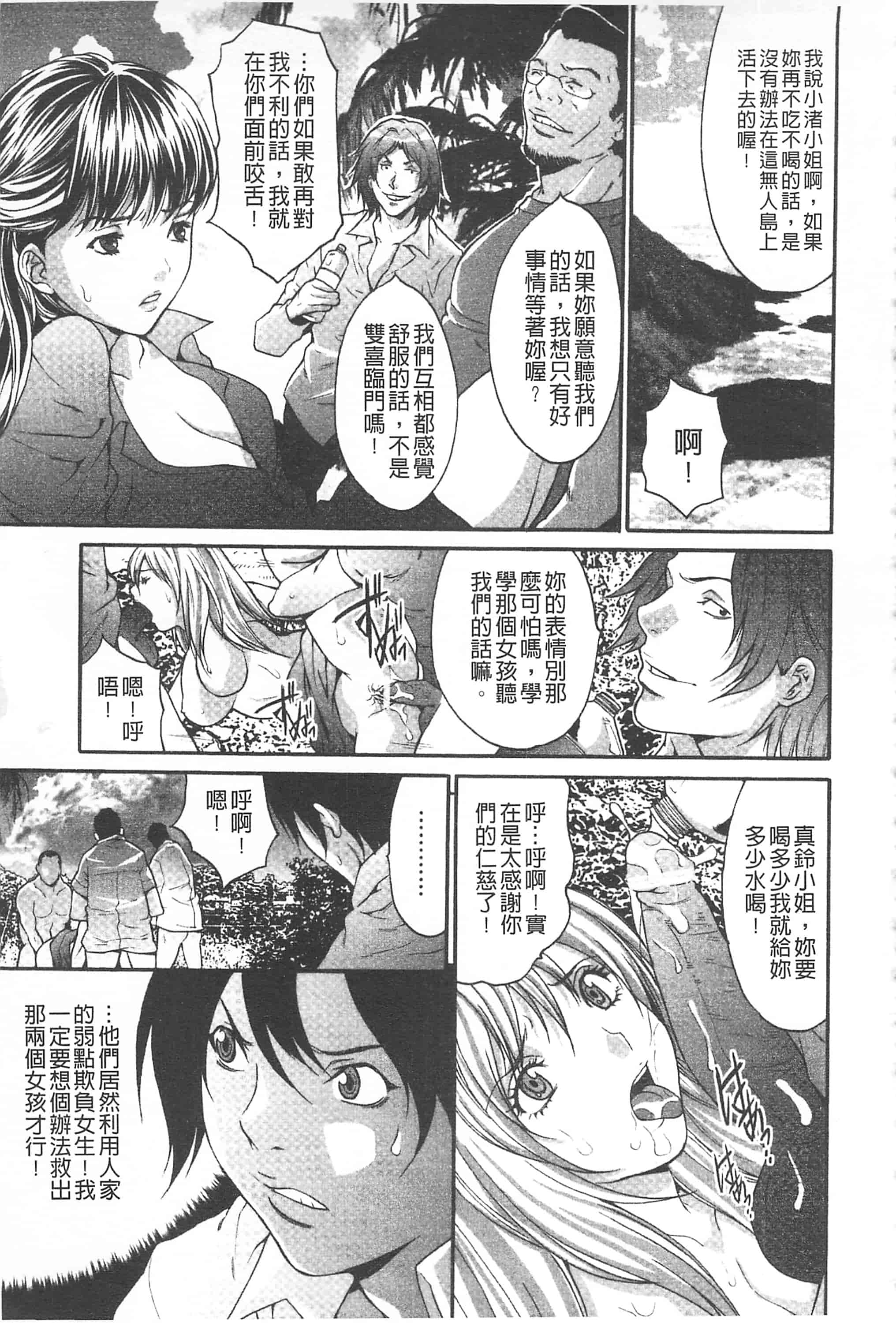 汉化版-[尾山泰永] 悦楽の島_第1集