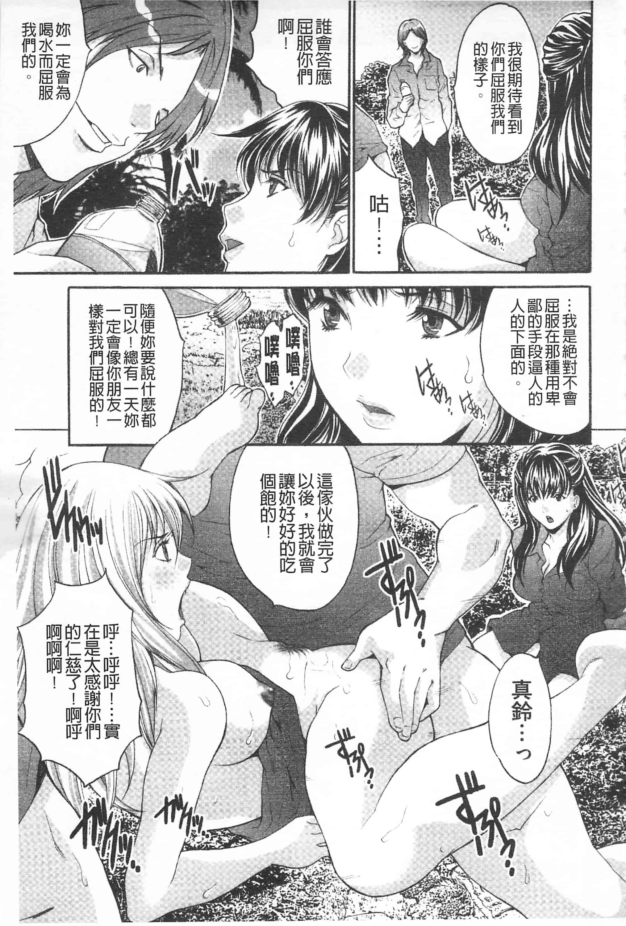 汉化版-[尾山泰永] 悦楽の島_第2集