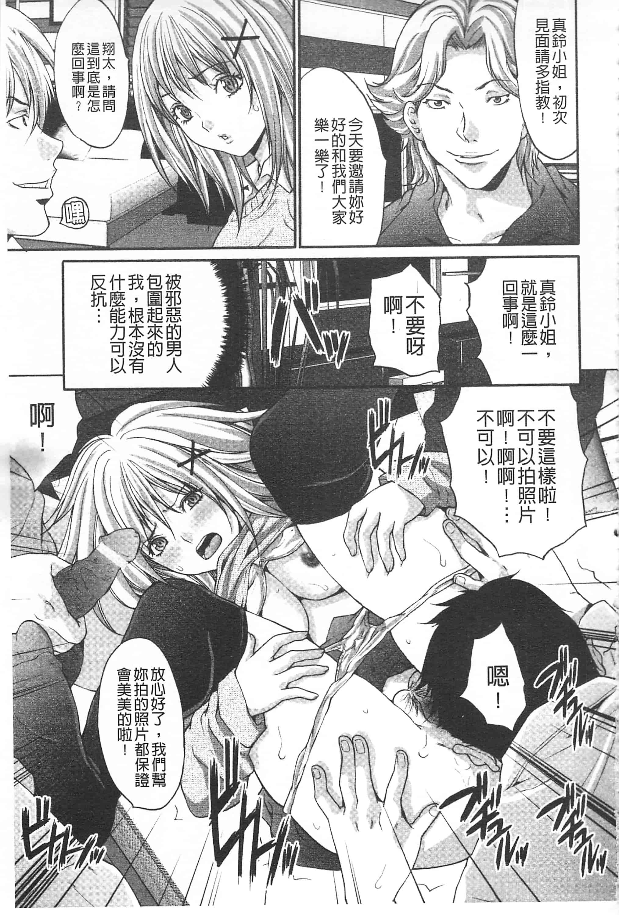 汉化版-[尾山泰永] 悦楽の島_第2集