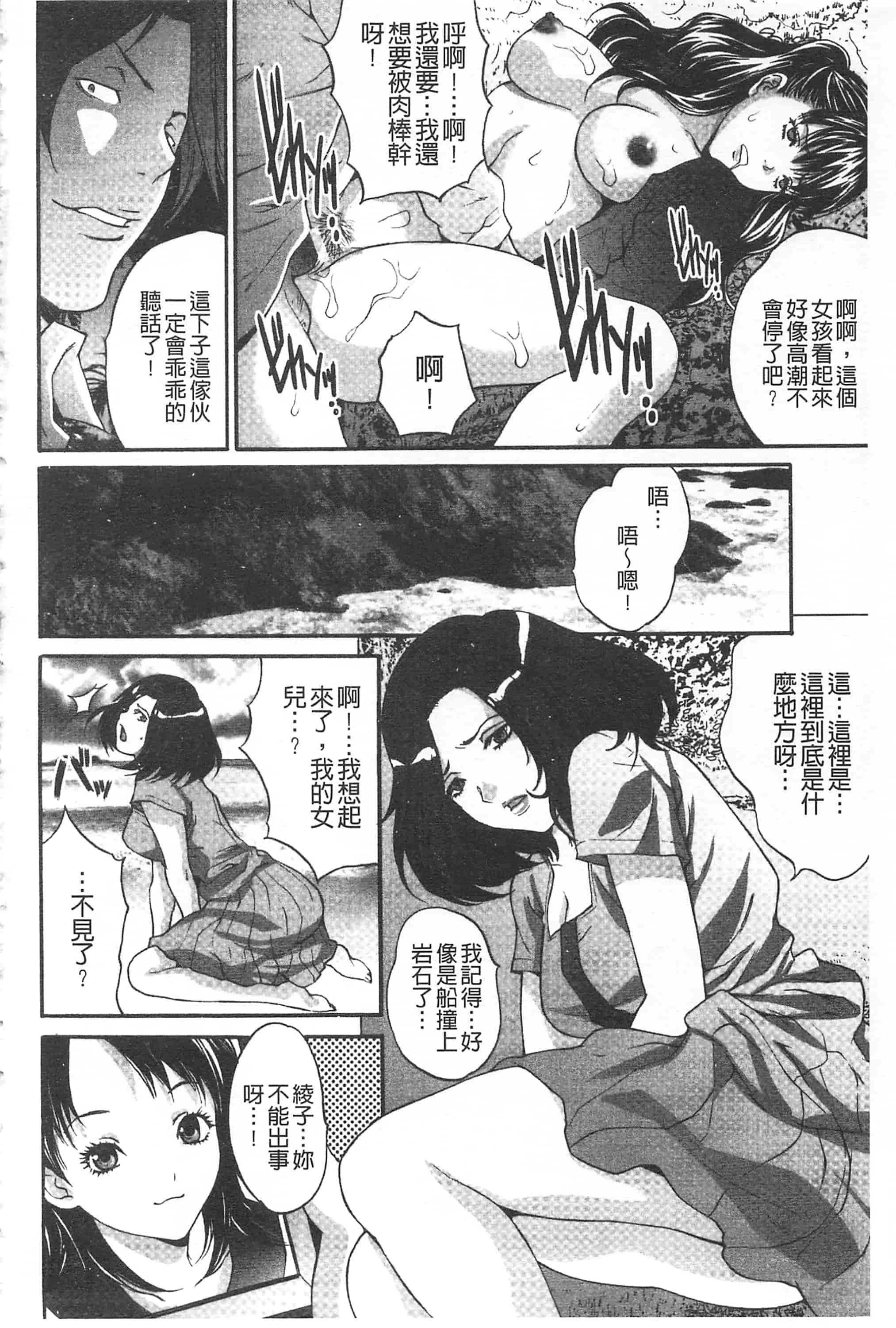 汉化版-[尾山泰永] 悦楽の島_第2集
