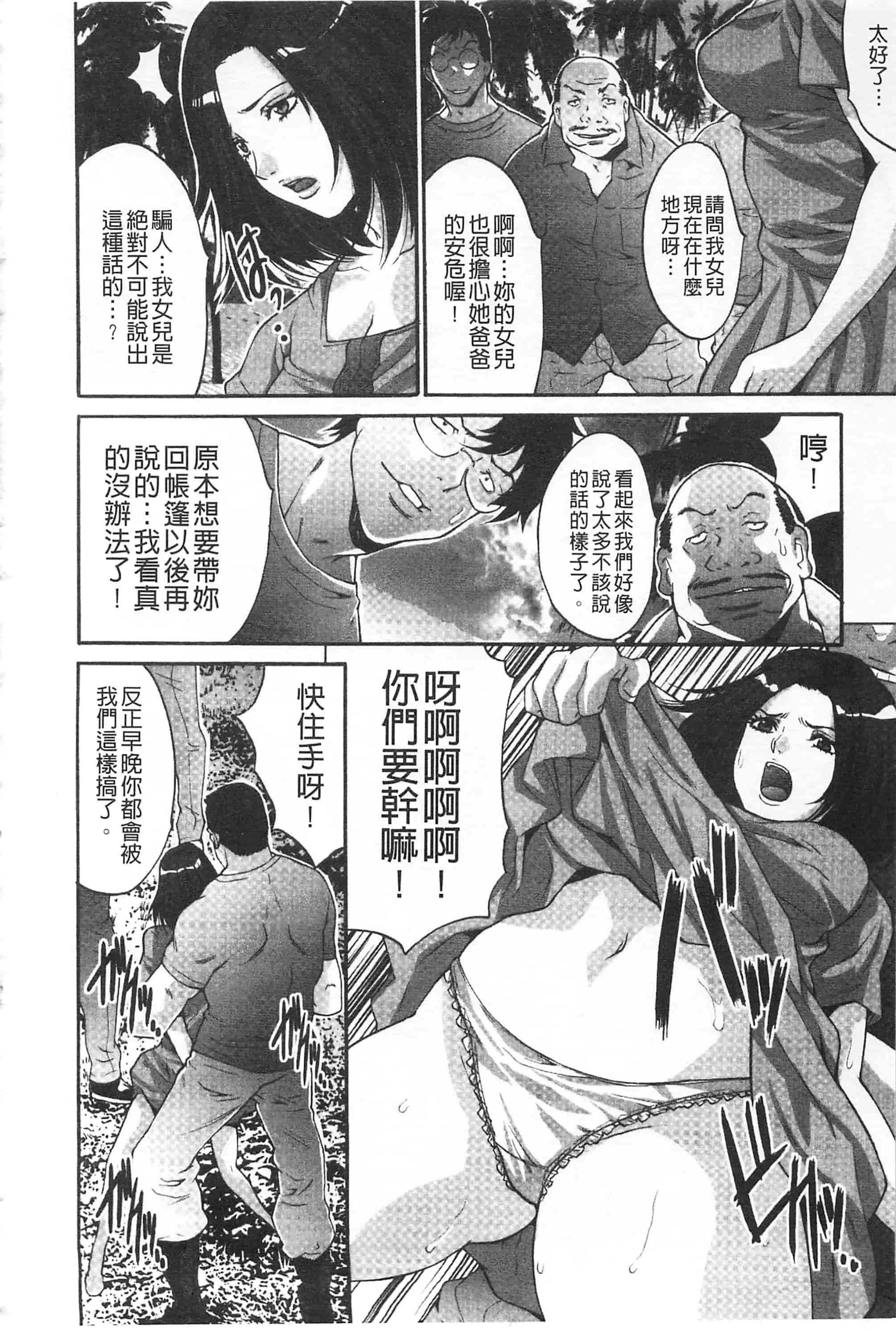 汉化版-[尾山泰永] 悦楽の島_第2集