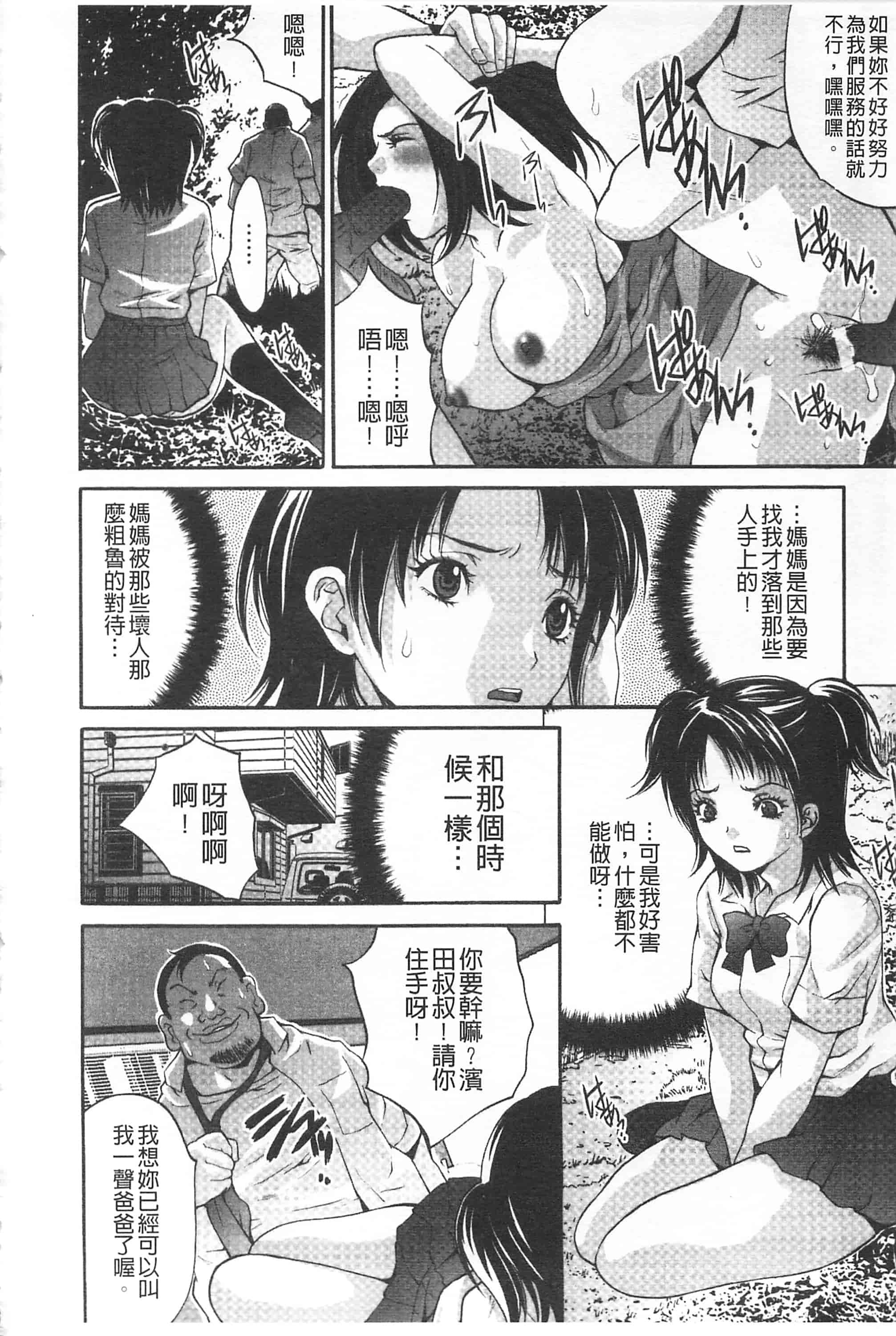 汉化版-[尾山泰永] 悦楽の島_第2集