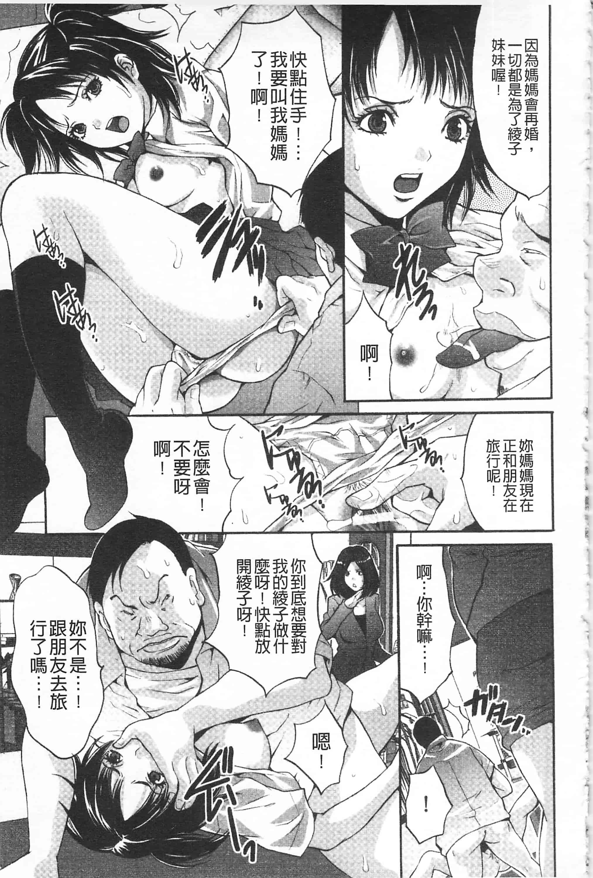 汉化版-[尾山泰永] 悦楽の島_第2集