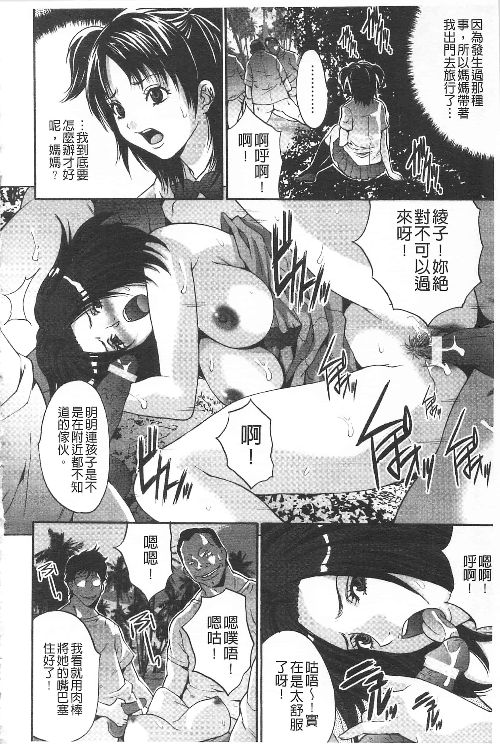 汉化版-[尾山泰永] 悦楽の島_第3集