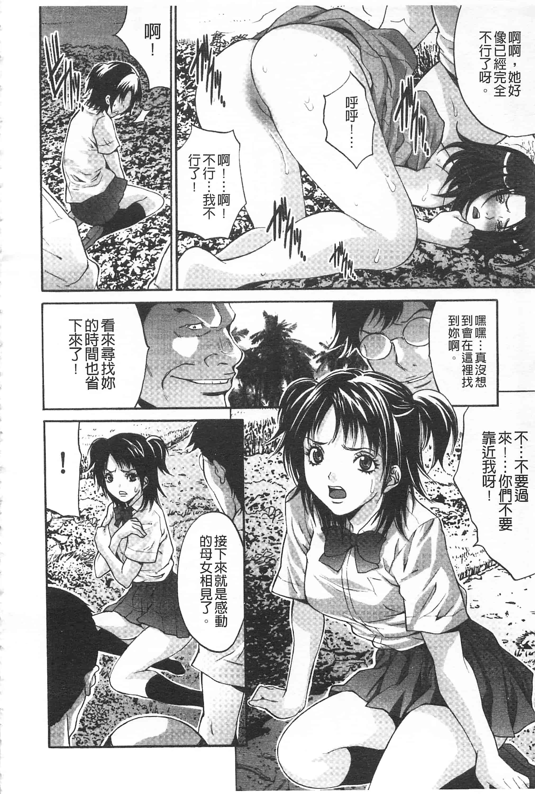 汉化版-[尾山泰永] 悦楽の島_第3集