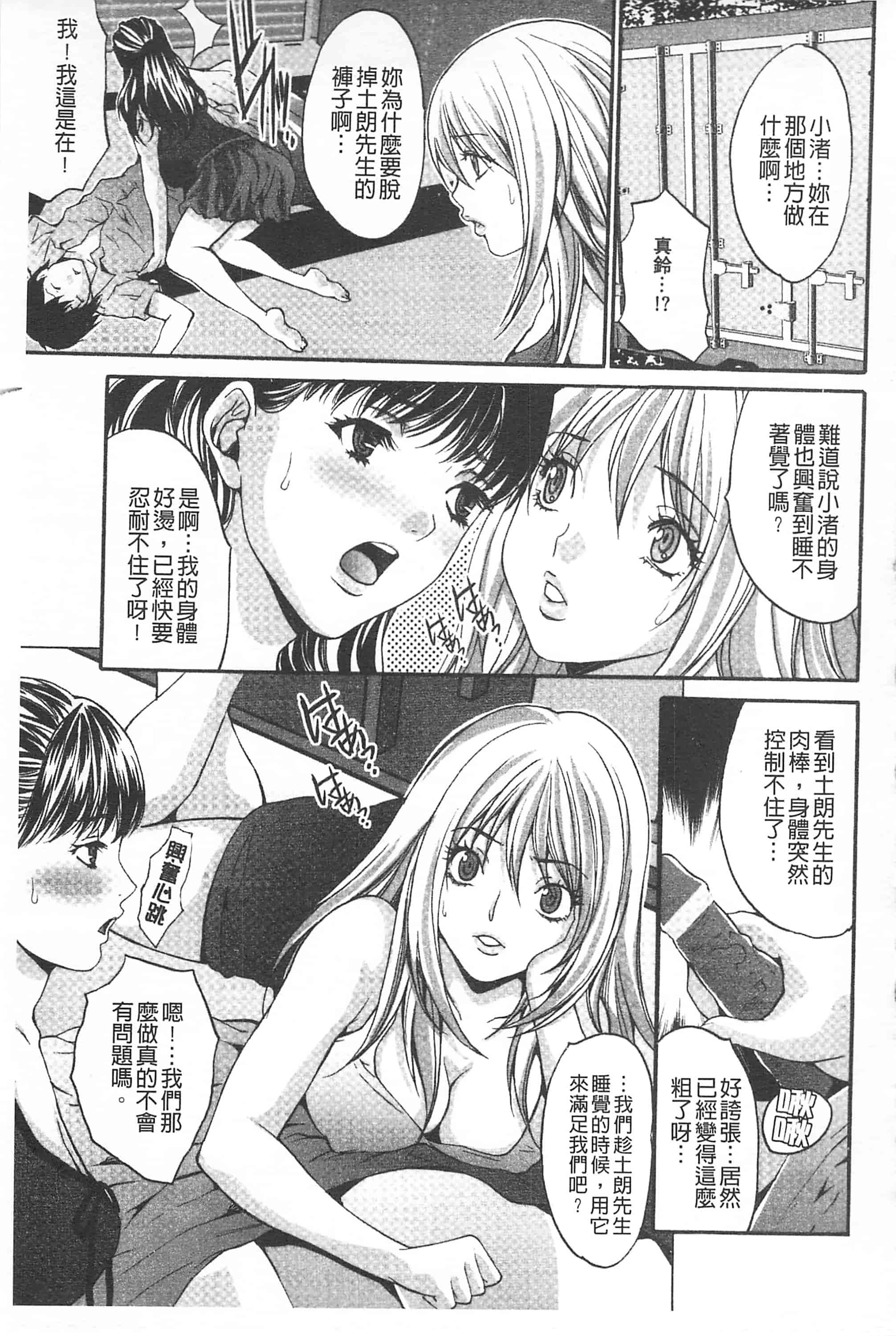 汉化版-[尾山泰永] 悦楽の島_第3集