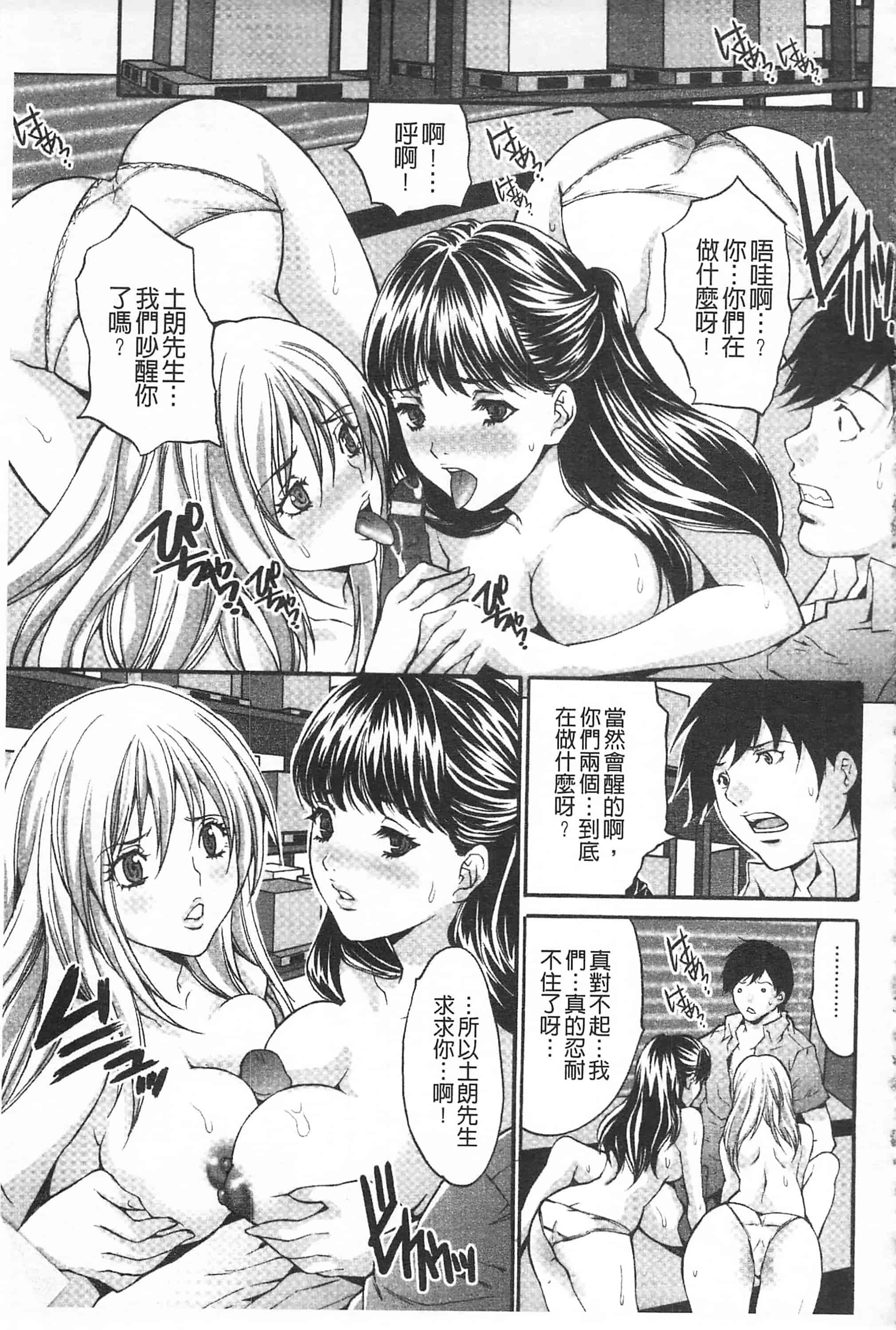 汉化版-[尾山泰永] 悦楽の島_第3集