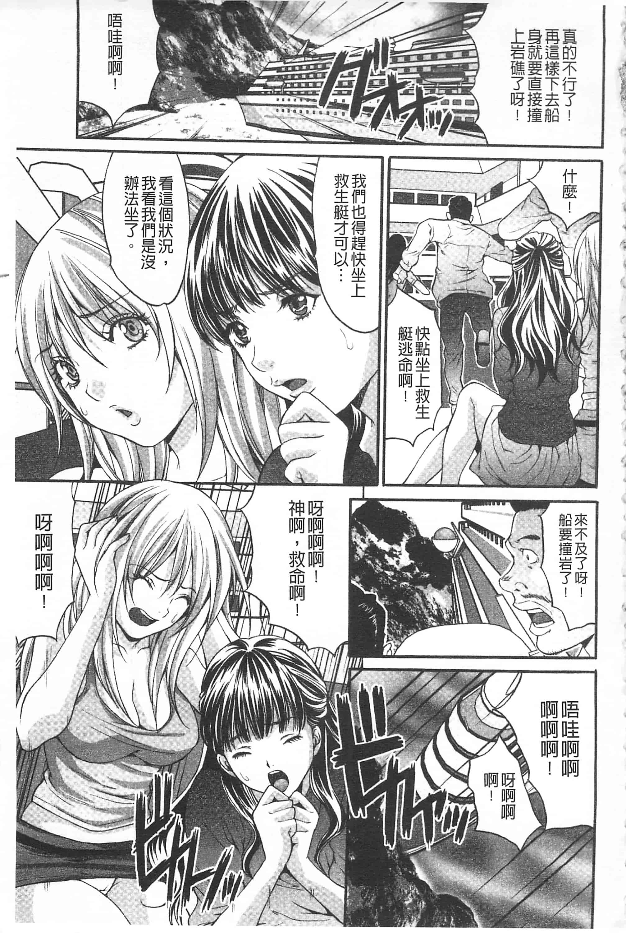 汉化版-[尾山泰永] 悦楽の島_第1集
