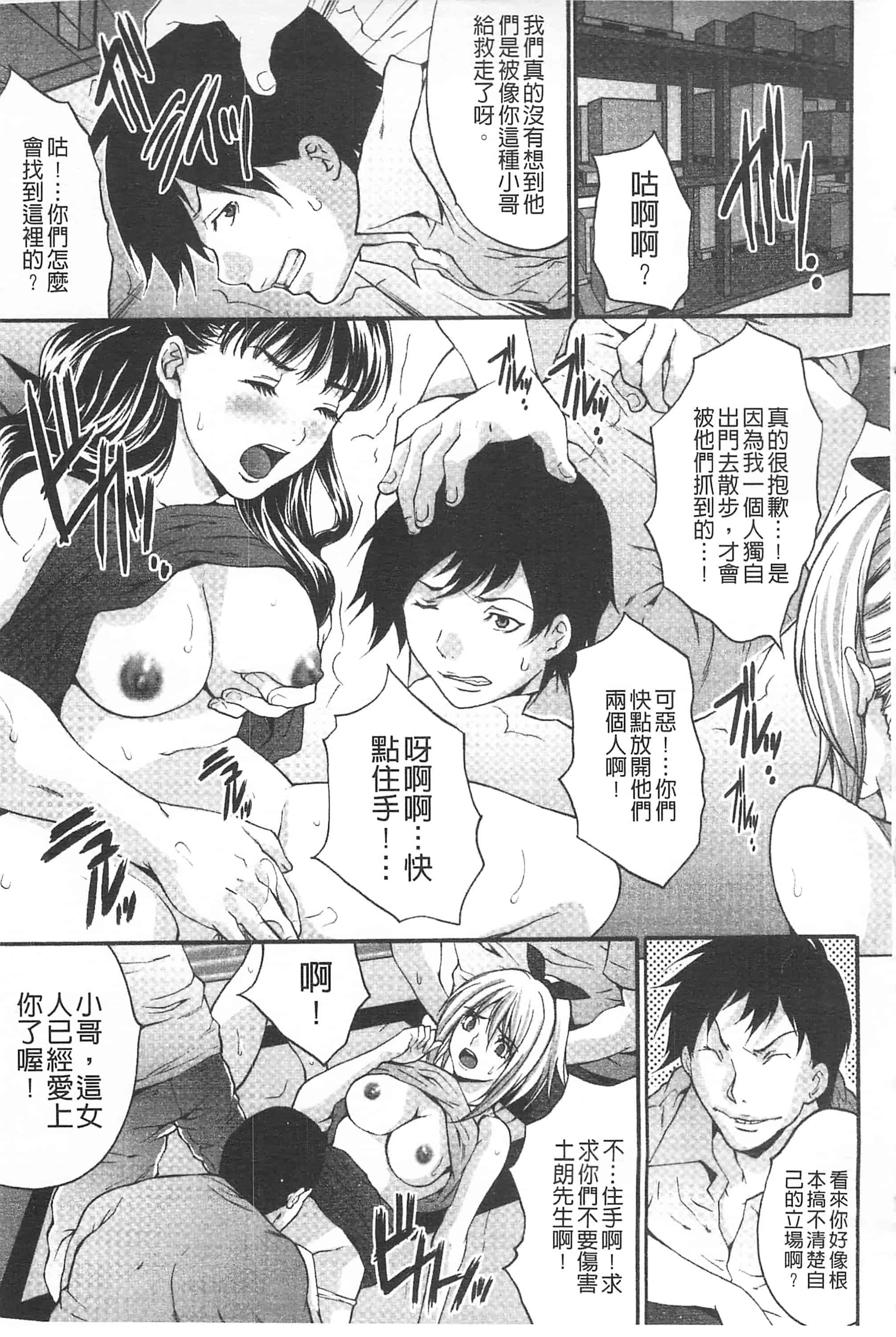 汉化版-[尾山泰永] 悦楽の島_第4集