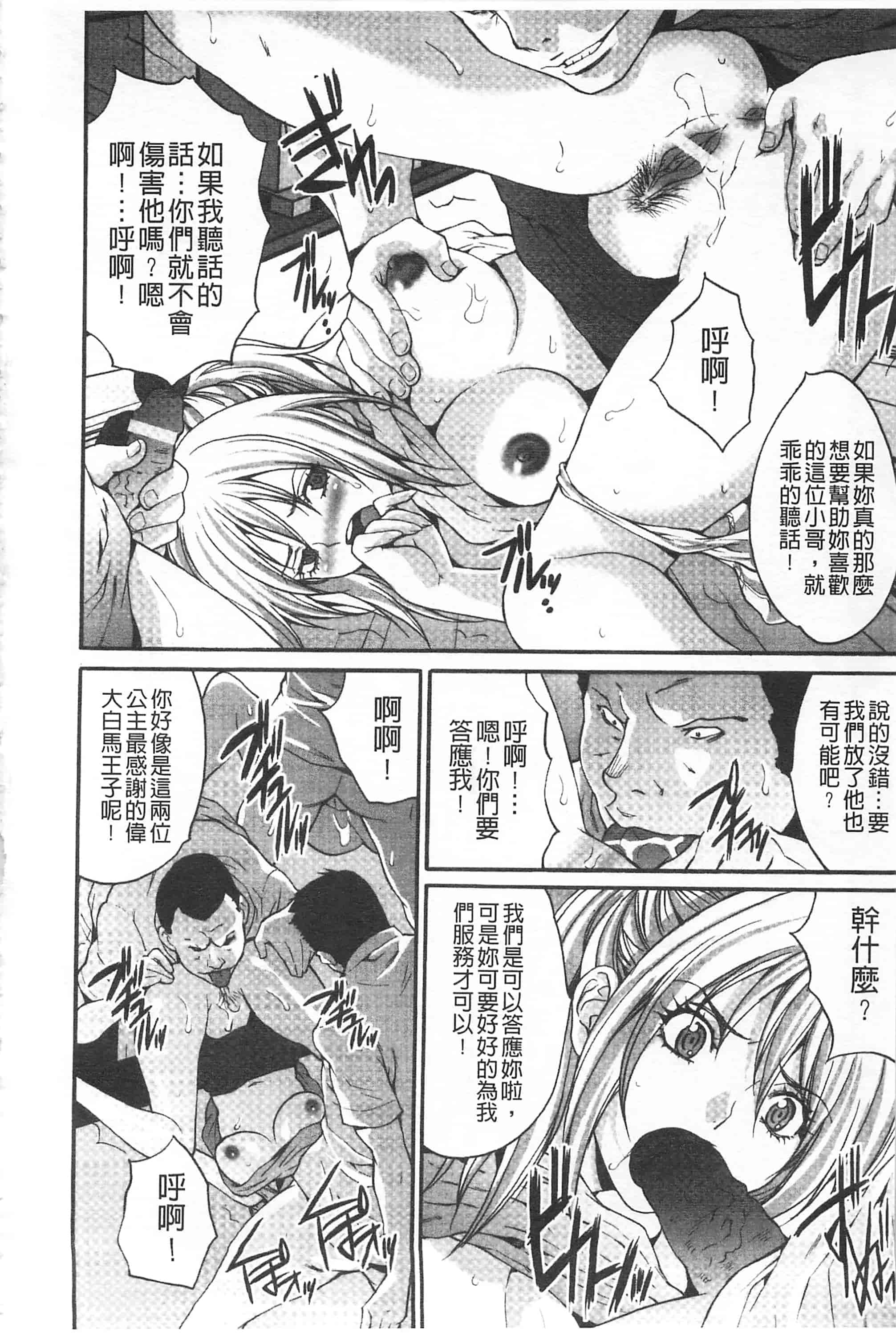 汉化版-[尾山泰永] 悦楽の島_第4集