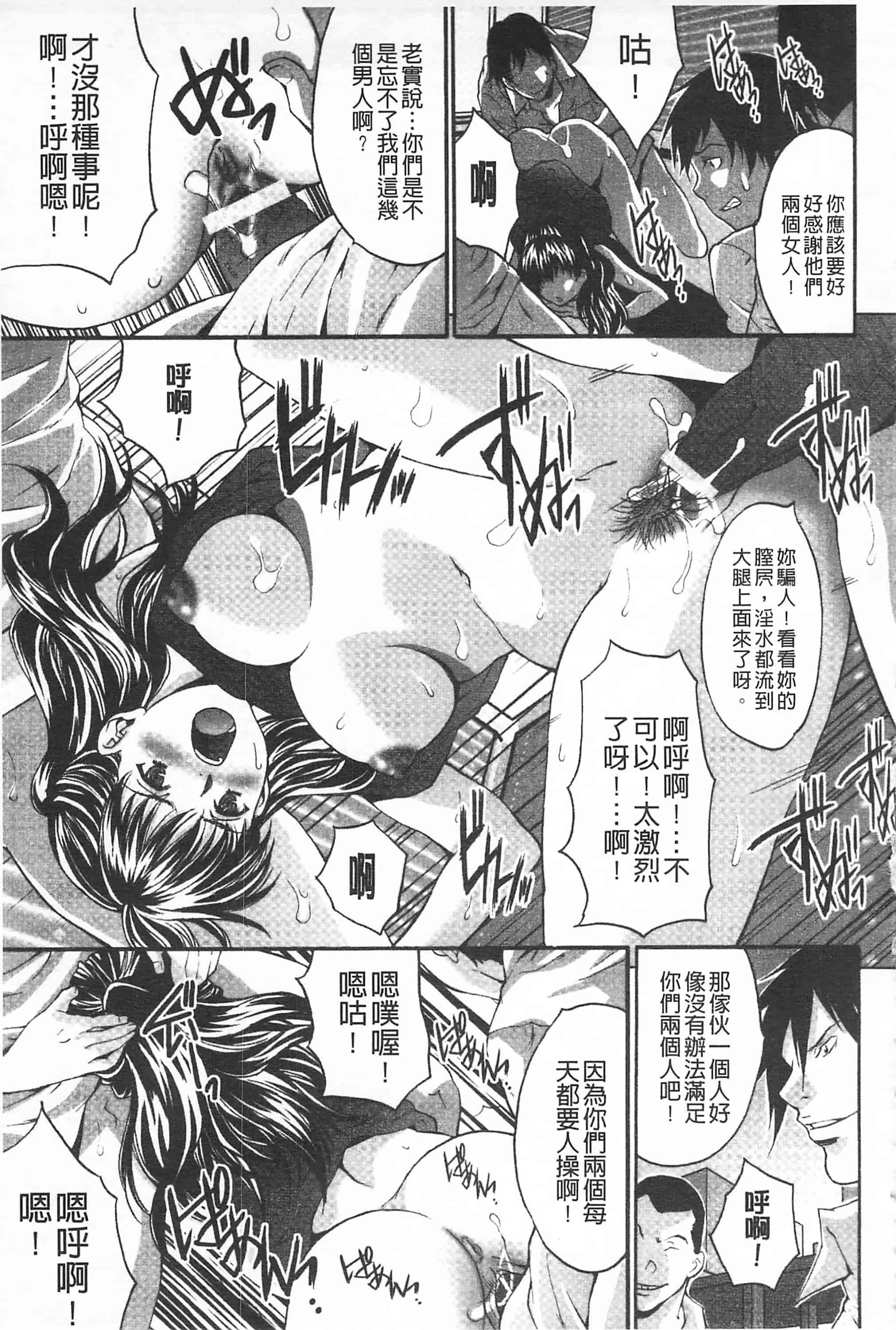 汉化版-[尾山泰永] 悦楽の島_第4集