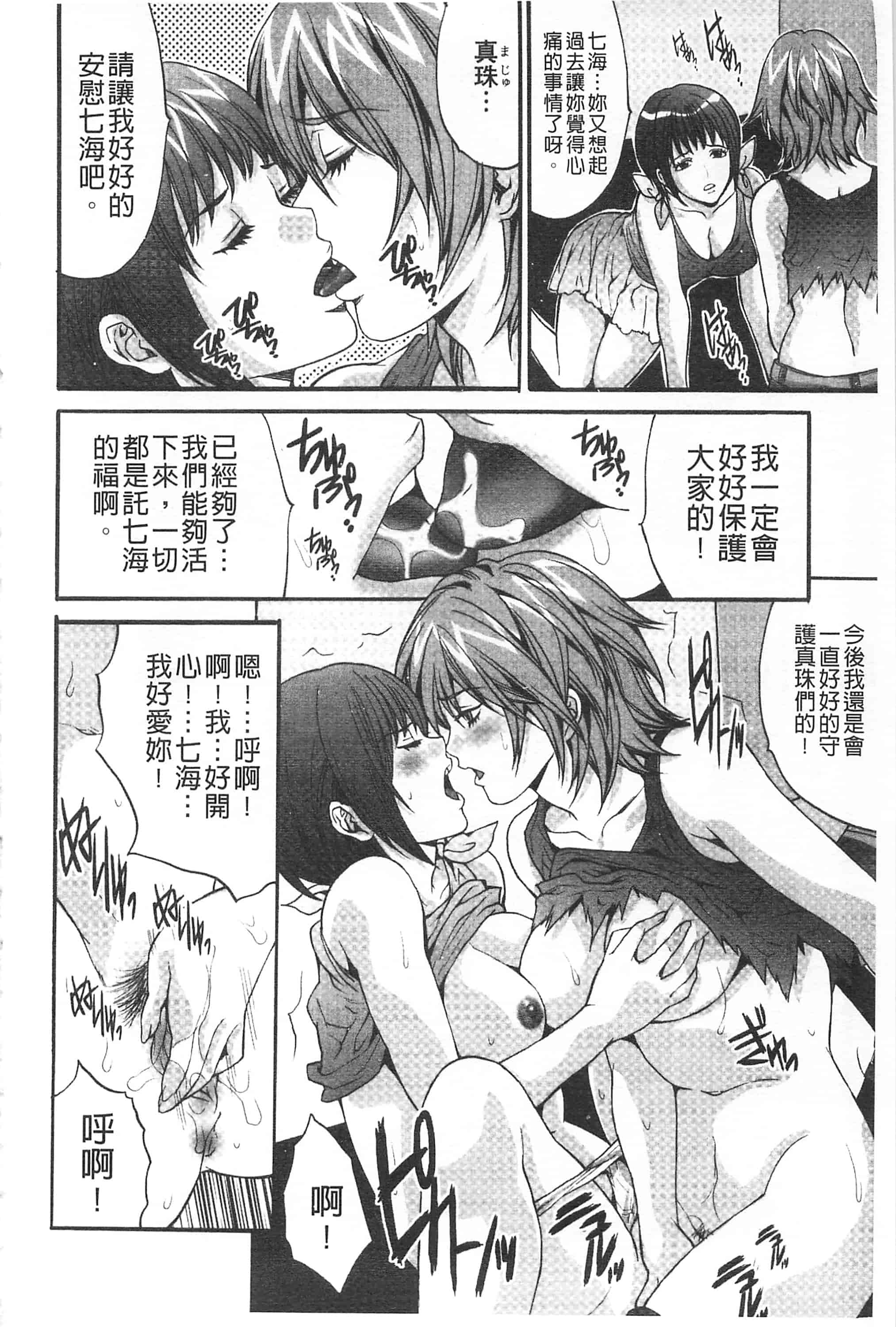 汉化版-[尾山泰永] 悦楽の島_第4集