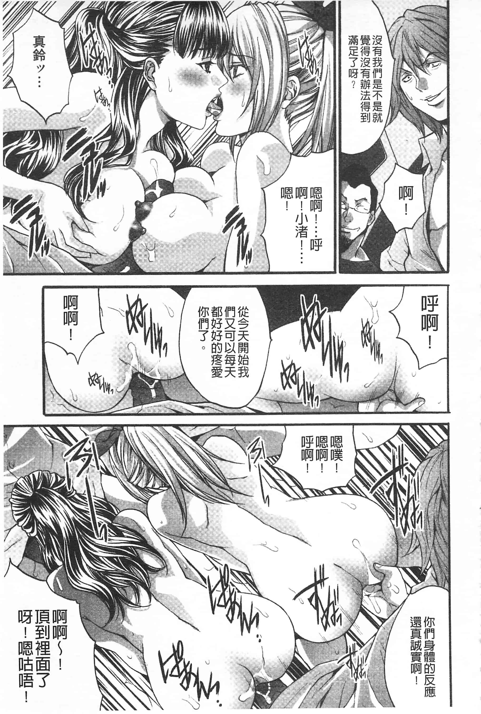 汉化版-[尾山泰永] 悦楽の島_第4集