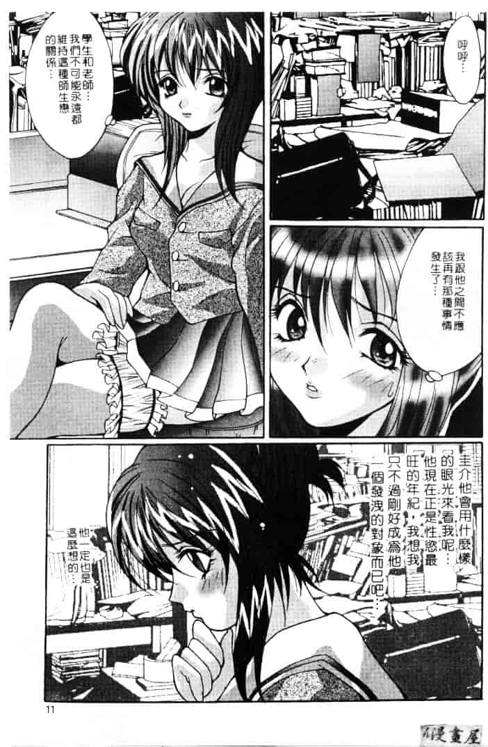 汉化版-[尾山泰永] 爆乳学園_第1集