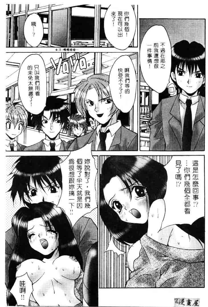 汉化版-[尾山泰永] 爆乳学園_第5集