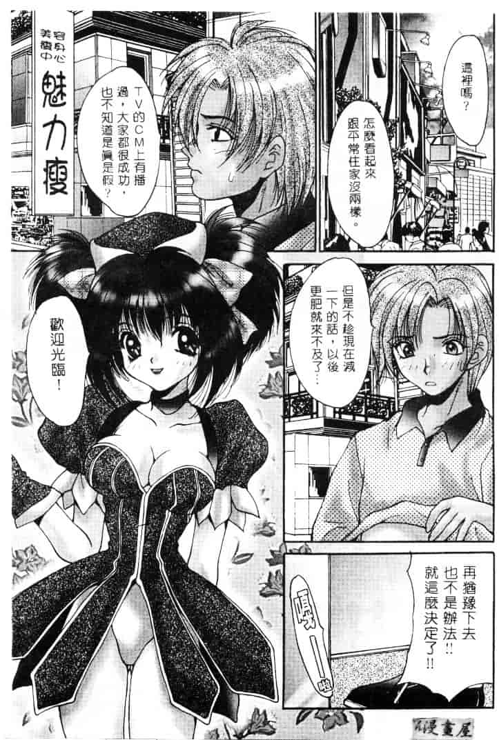 汉化版-[尾山泰永] 爆乳学園_第5集