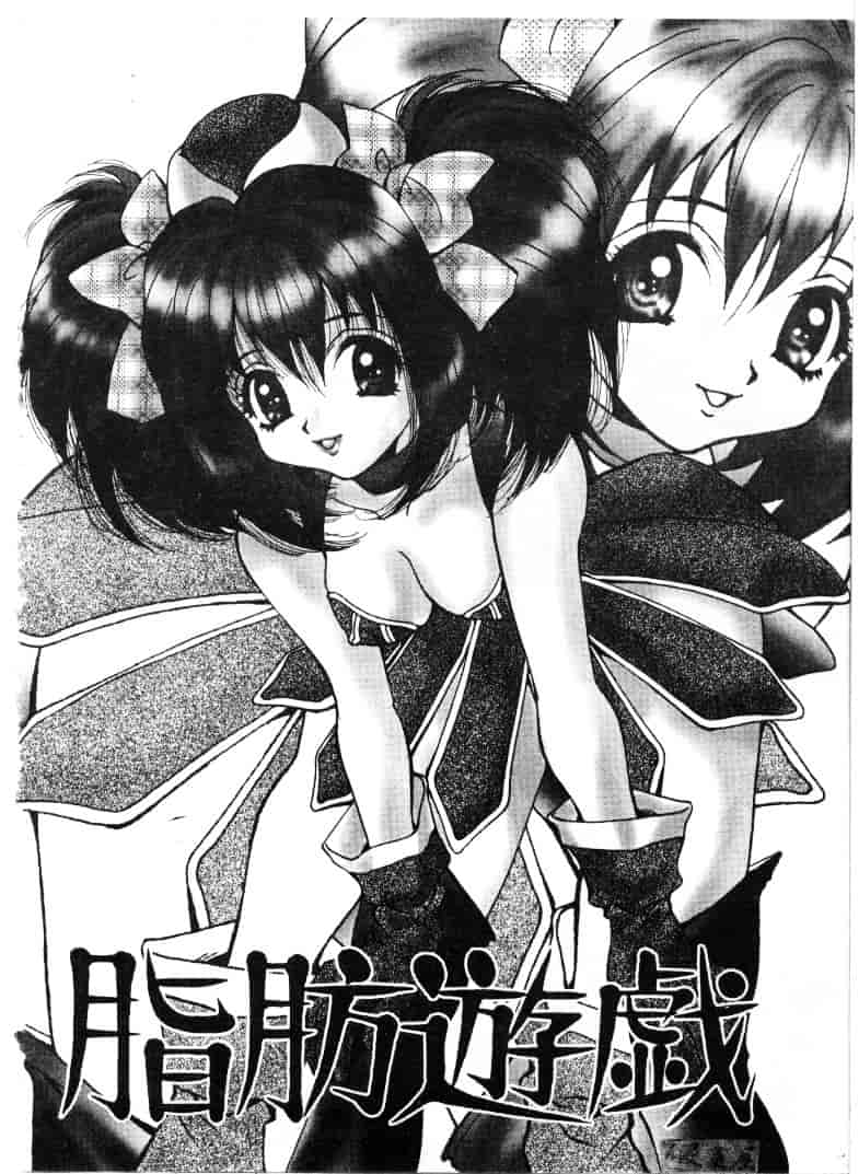 汉化版-[尾山泰永] 爆乳学園_第5集