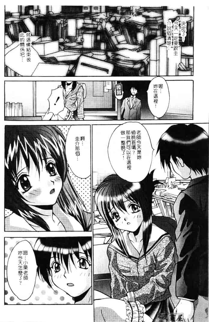 汉化版-[尾山泰永] 爆乳学園_第1集