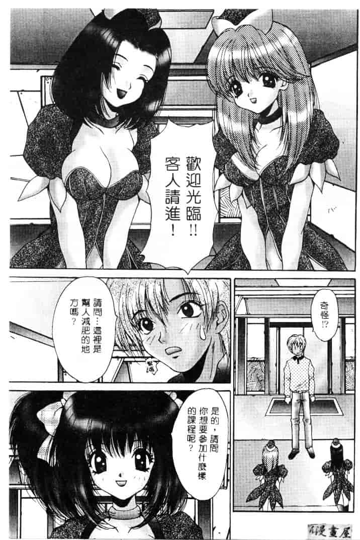 汉化版-[尾山泰永] 爆乳学園_第5集