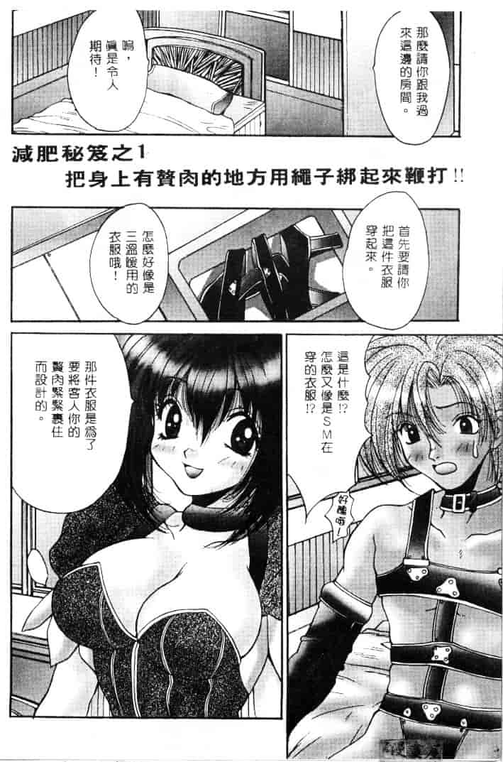 汉化版-[尾山泰永] 爆乳学園_第5集