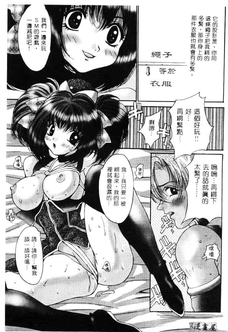 汉化版-[尾山泰永] 爆乳学園_第5集