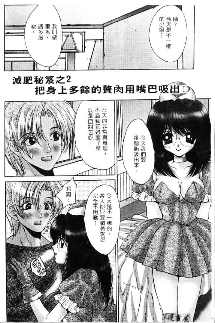 汉化版-[尾山泰永] 爆乳学園_第5集