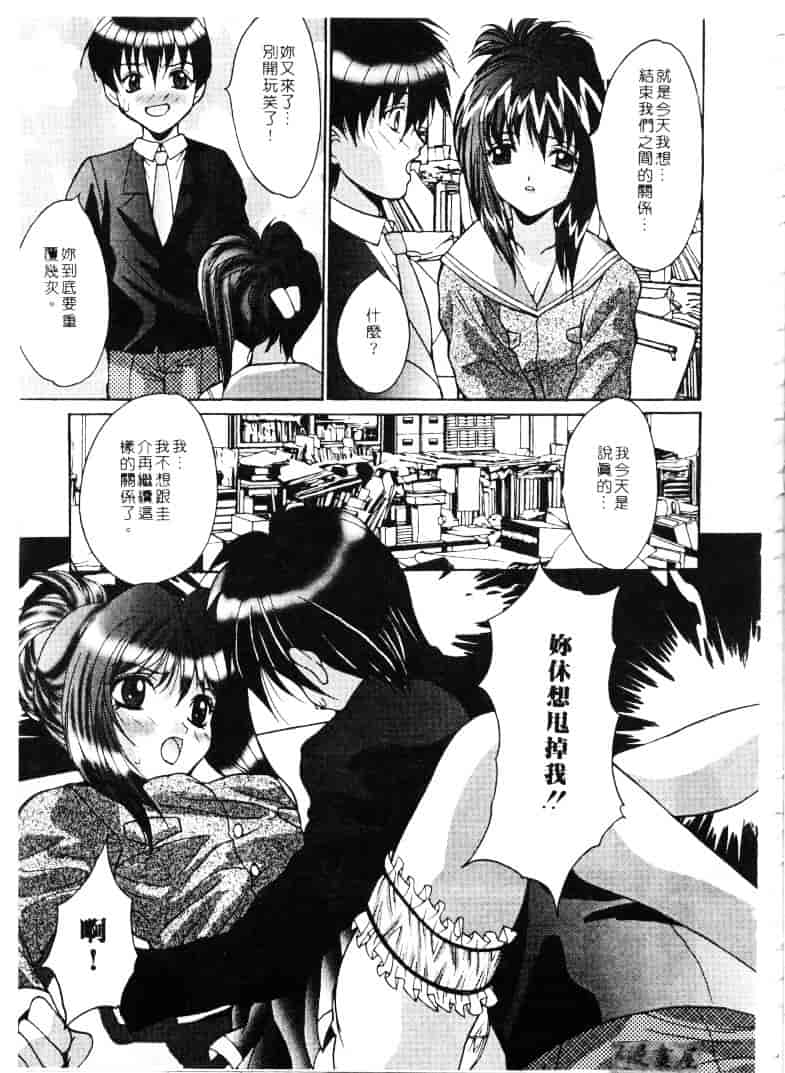 汉化版-[尾山泰永] 爆乳学園_第1集
