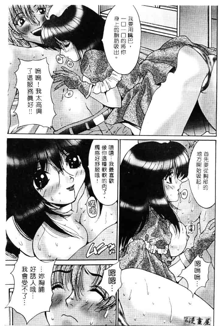 汉化版-[尾山泰永] 爆乳学園_第5集