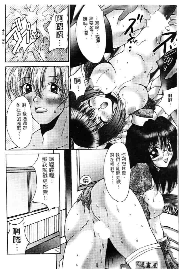 汉化版-[尾山泰永] 爆乳学園_第5集
