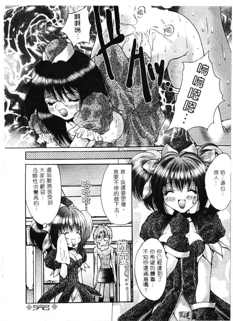 汉化版-[尾山泰永] 爆乳学園_第6集