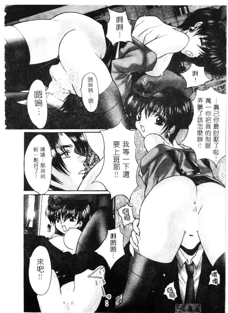 汉化版-[尾山泰永] 爆乳学園_第6集