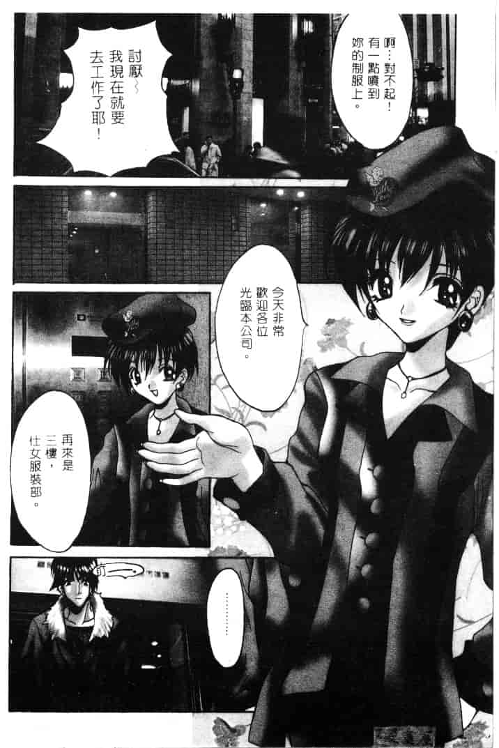 汉化版-[尾山泰永] 爆乳学園_第6集