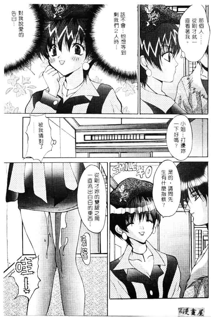 汉化版-[尾山泰永] 爆乳学園_第6集