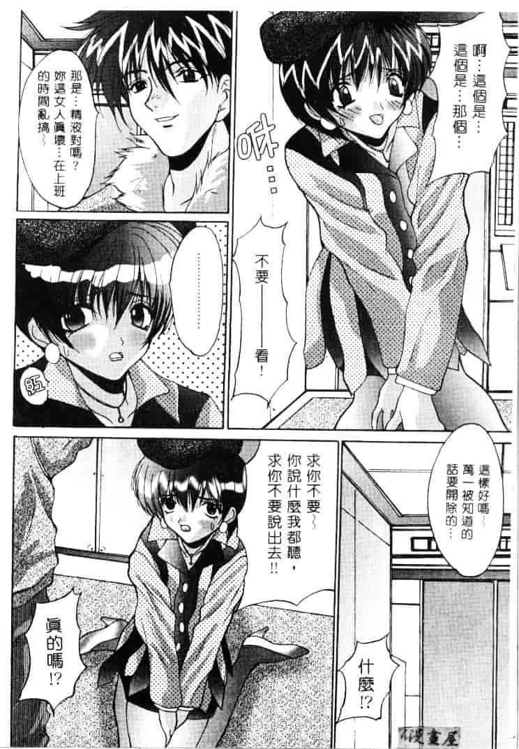 汉化版-[尾山泰永] 爆乳学園_第6集