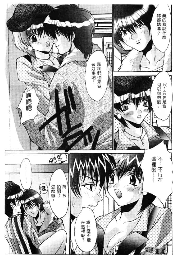 汉化版-[尾山泰永] 爆乳学園_第6集