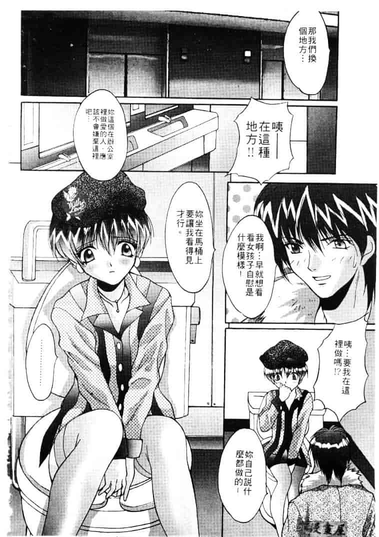 汉化版-[尾山泰永] 爆乳学園_第6集