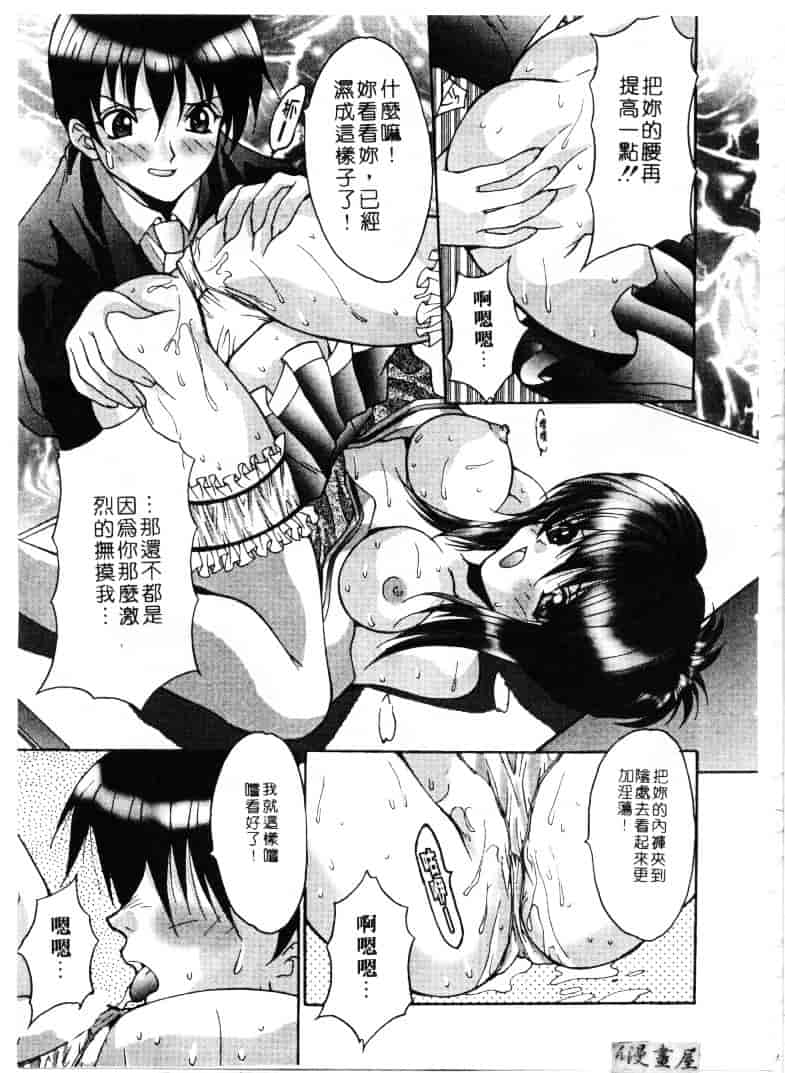 汉化版-[尾山泰永] 爆乳学園_第1集