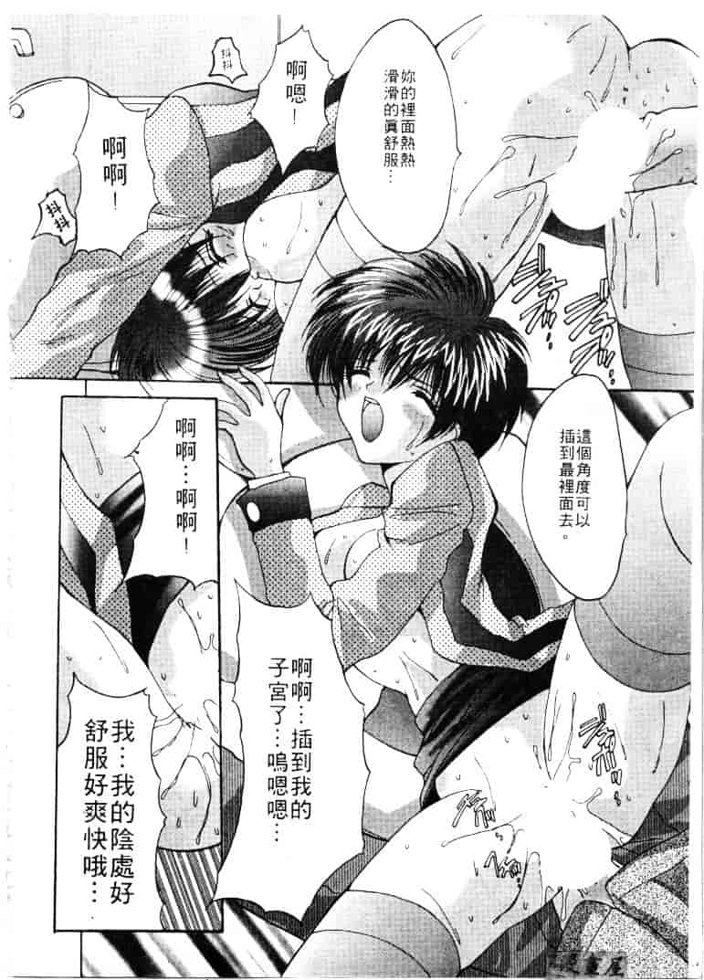 汉化版-[尾山泰永] 爆乳学園_第6集