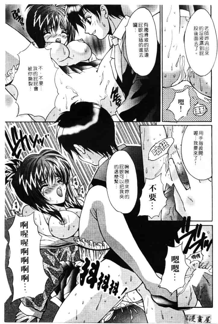 汉化版-[尾山泰永] 爆乳学園_第1集