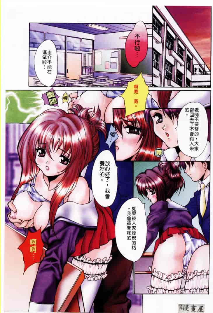 汉化版-[尾山泰永] 爆乳学園_第1集