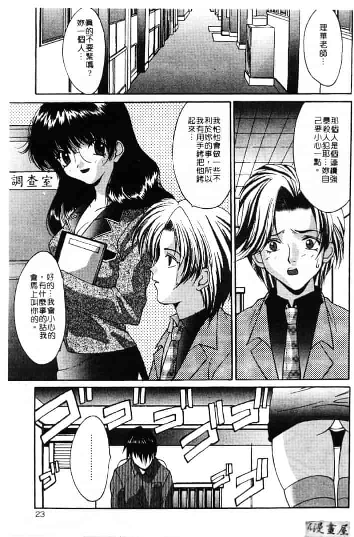 汉化版-[尾山泰永] 爆乳学園_第1集