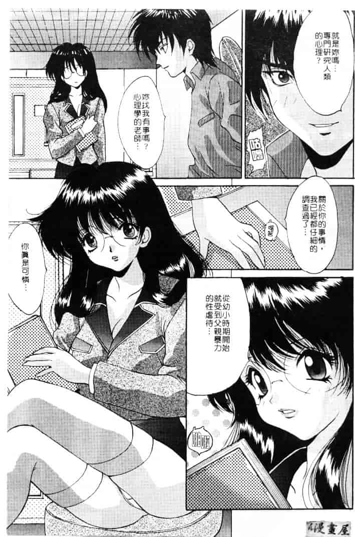 汉化版-[尾山泰永] 爆乳学園_第1集