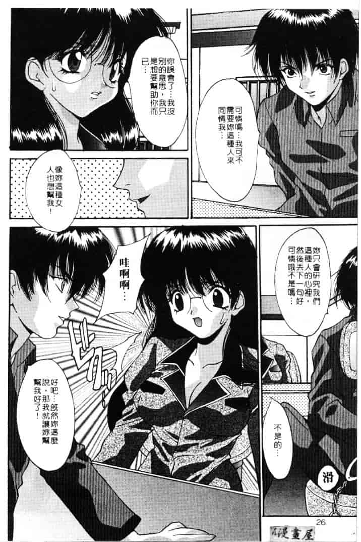 汉化版-[尾山泰永] 爆乳学園_第1集