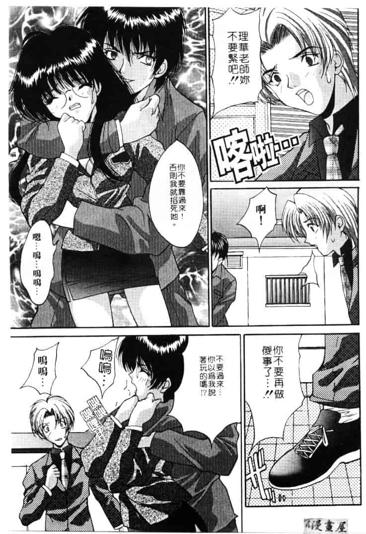 汉化版-[尾山泰永] 爆乳学園_第2集