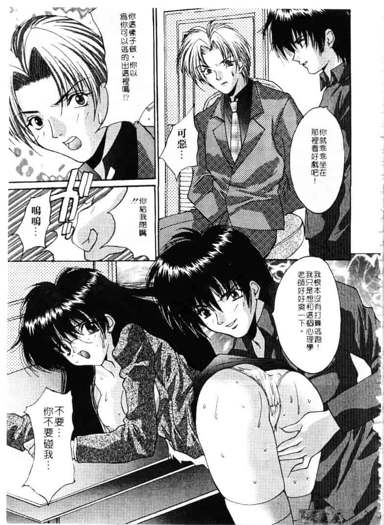 汉化版-[尾山泰永] 爆乳学園_第2集