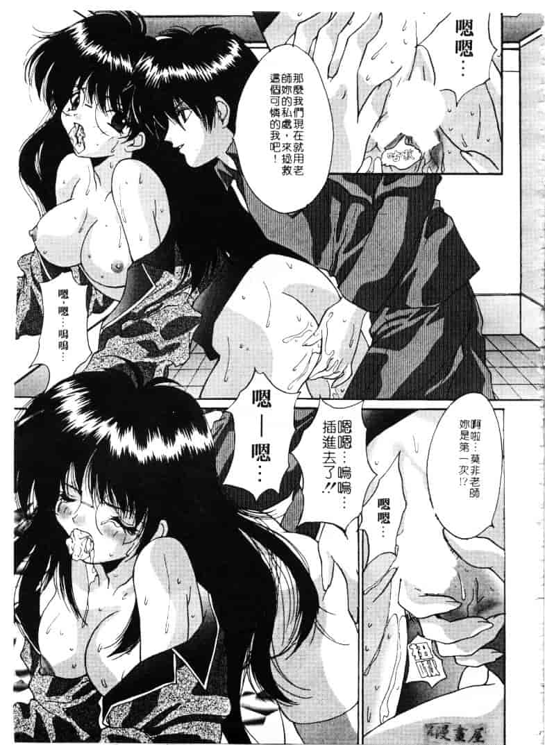 汉化版-[尾山泰永] 爆乳学園_第2集