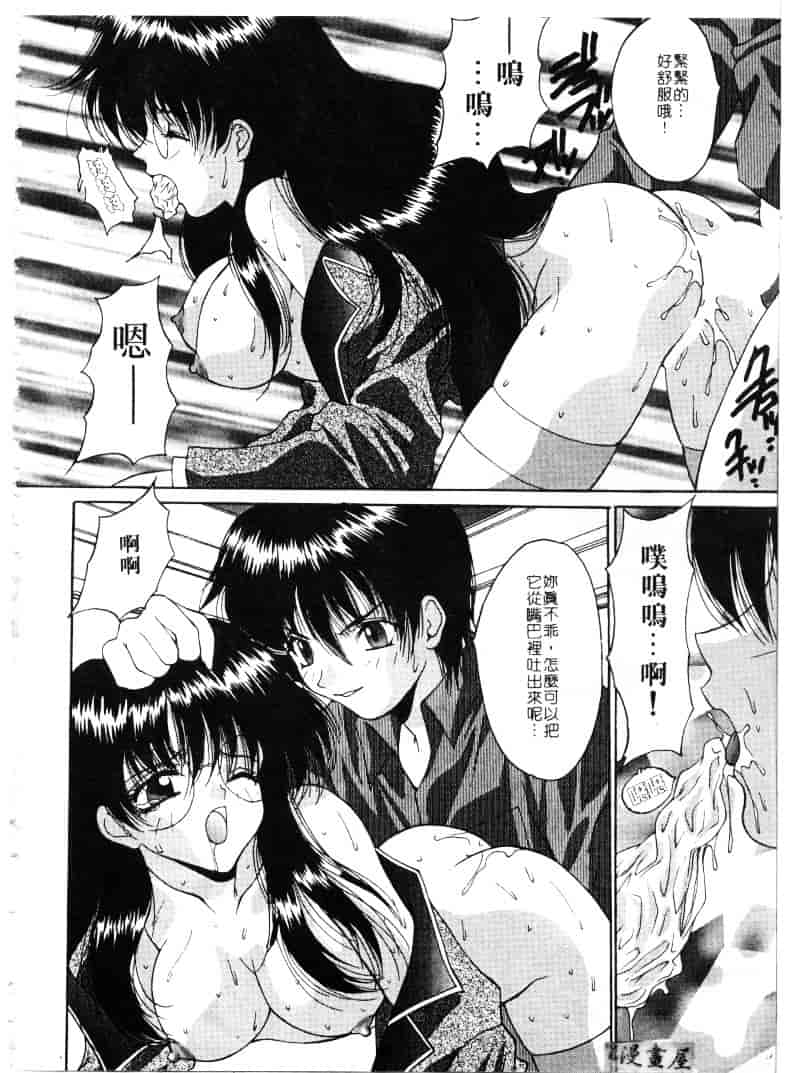 汉化版-[尾山泰永] 爆乳学園_第2集