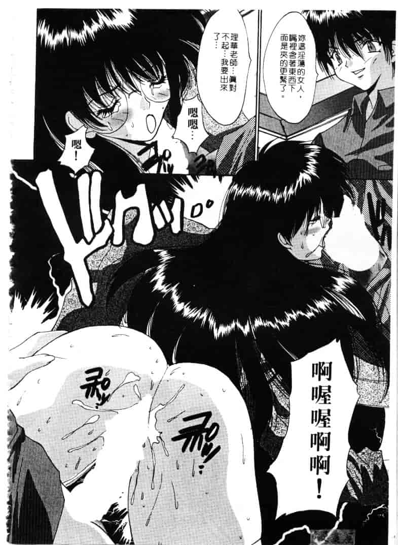 汉化版-[尾山泰永] 爆乳学園_第2集