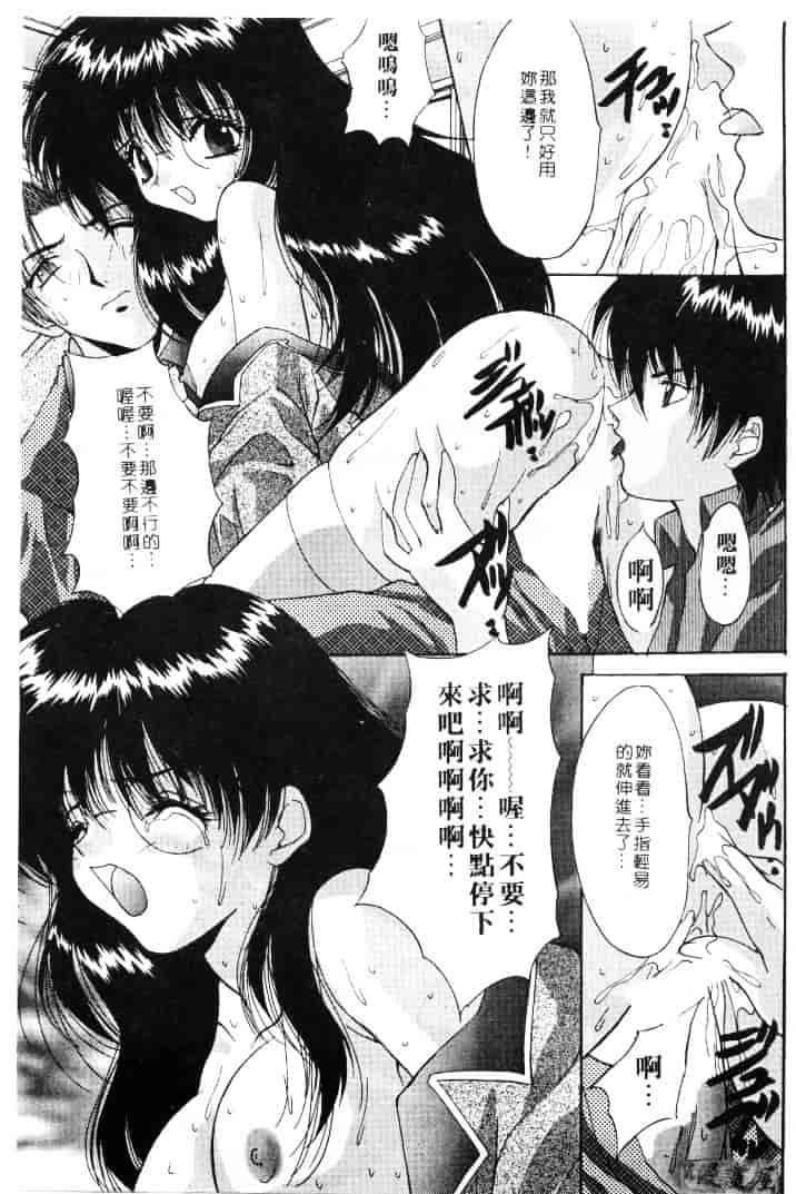 汉化版-[尾山泰永] 爆乳学園_第2集